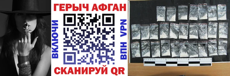 ГЕРОИН Афган  Верхняя Салда 