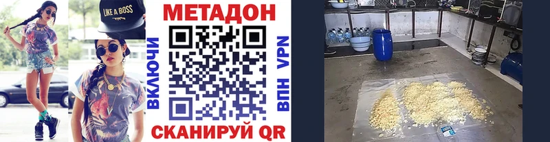 магазин    Верхняя Салда  Метадон methadone 